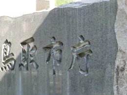 旧・鳥取市役所本庁舎2