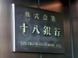 十八銀行本店ビル