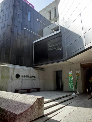 親和銀行本店・懐霄館