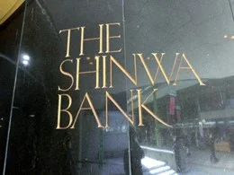 親和銀行本店・懐霄館