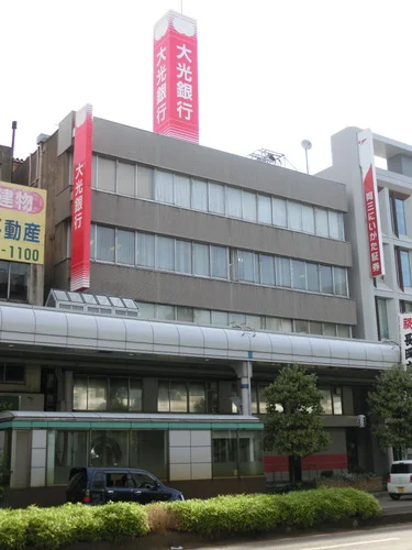 大光銀行本店ビル