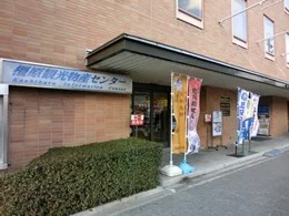 奈良県薬業会館