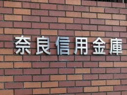奈良信用金庫本店ビル2