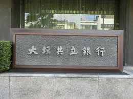 大垣共立銀行本店ビル