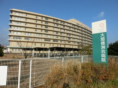 大垣徳洲会病院