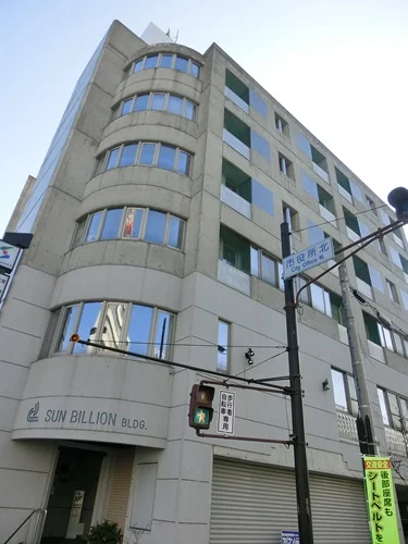 サンビリオンビル