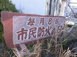 旧・大垣市役所東庁舎