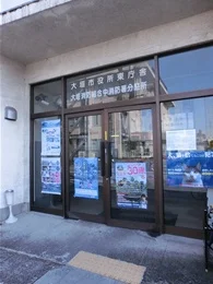 旧・大垣市役所東庁舎