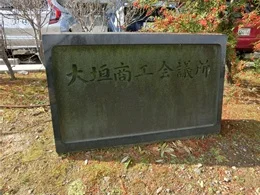 大垣市情報工房（ソフトピアジャパンアネックス）