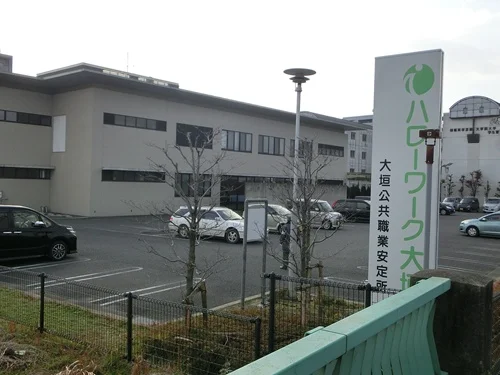 ハローワーク大垣