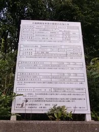 国立循環器病研究センター