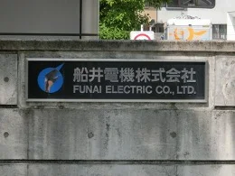 船井電機本社ビル2