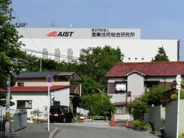 産業技術総合研究所関西センター7