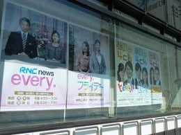 西日本放送会館(RNC本社)3