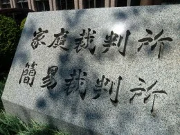 高松家庭・簡易裁判所合同庁舎2