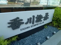 いちご高松ビル (旧 COI TAKAMATSU BUILDING)2