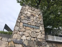 旧・山陽放送会館