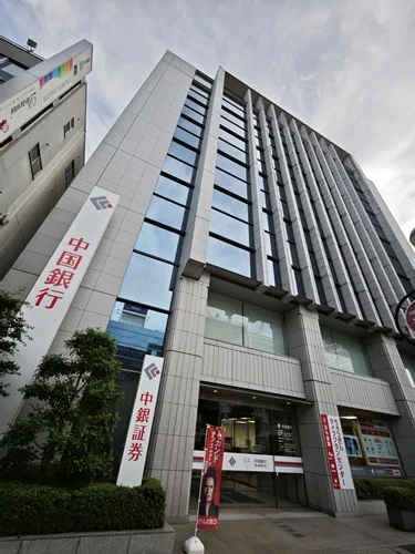 ちゅうぎん駅前ビル