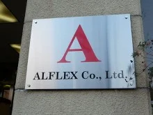 アルフレックスビル2