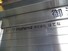御池ビル（はてな本社・京都オフィス）3
