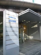 ニチコン本社ビル2