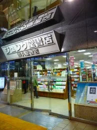 ジュンク堂書店 京都店2