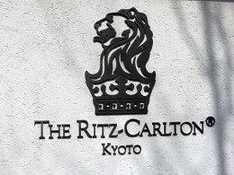 ザ・リッツ・カールトン京都3