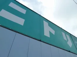 ニトリ京都四条店2