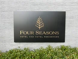 フォーシーズンズホテル京都b