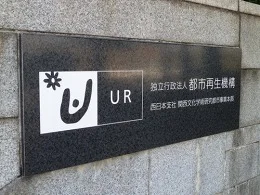 都市再生機構 関西学研都市事業本部2