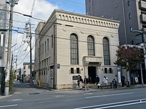 旧鴻池銀行七条支店