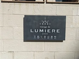 旧鴻池銀行七条支店4