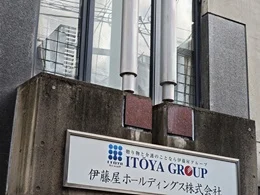 伊藤屋ホールディングス本社ビル3