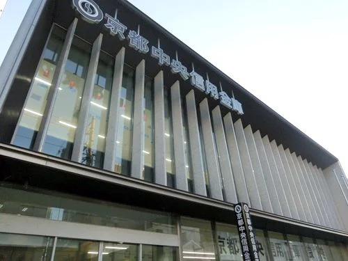 京都中央信用金庫 奈良支店