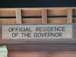 奈良県知事公舎6