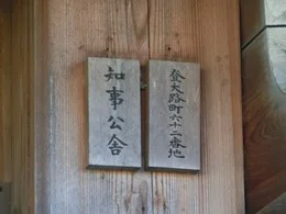 奈良県知事公舎8