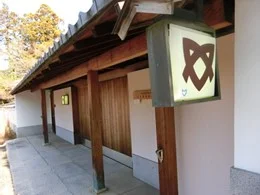 きんでん健康保険組合奈良保養所2