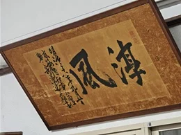 元・京都市立淳風小学校2