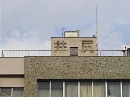 井尻商会本社ビル2