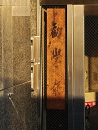 浄土真宗本願寺派伝道第三本部2