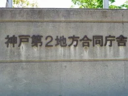 第五管区海上保安本部3