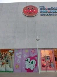 神戸アンパンマンこどもミュージアム＆モール3