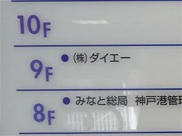 ポートアイランドビル5