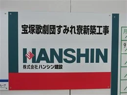 宝塚歌劇団すみれ寮9