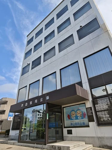 津山信用金庫本店ビル