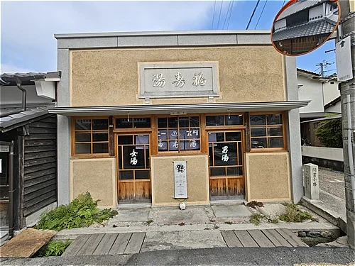 コーヒースタンド 福寿湯