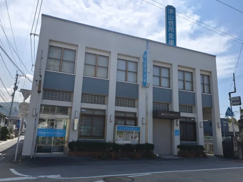 津山信用金庫西支店