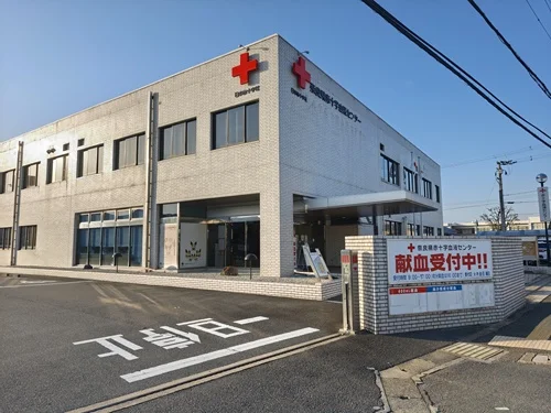 奈良県赤十字血液センター