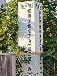 奈良県郡山農民センター2