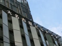 大名古屋ビルヂング2